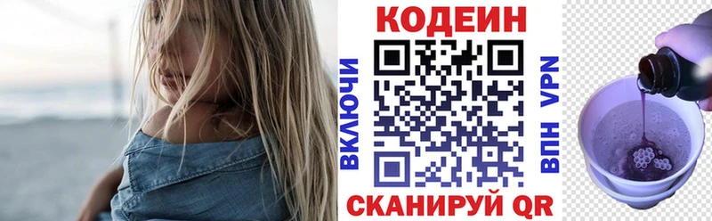 что такое   Рошаль  Кодеиновый сироп Lean напиток Lean (лин) 